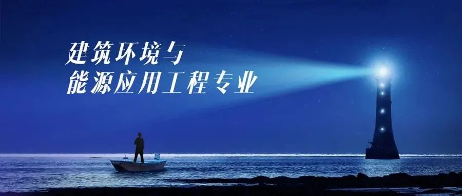 MEPM | 这个专业，未来之星！